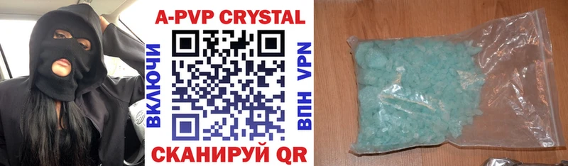 Alpha PVP кристаллы  Нерюнгри 