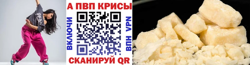 APVP Соль Нерюнгри