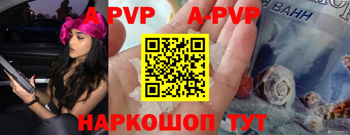 А ПВП  Вход с VPN  Нерюнгри  А ПВП Crystall  где можно купить наркотик  Alpha-PVP VHQ  A-PVP СК 