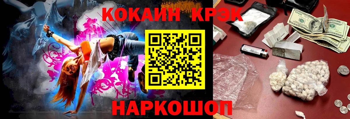 Нерюнгри  COCAIN Перу  дарнет шоп  Вход с VPN  Cocaine Fish Scale 