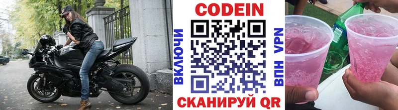 сайты даркнета наркотические препараты  Нерюнгри  Кодеин напиток Lean (лин)  KRAKEN tor 