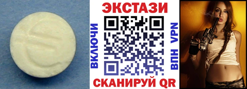 Экстази MDMA  купить закладку  Нерюнгри 