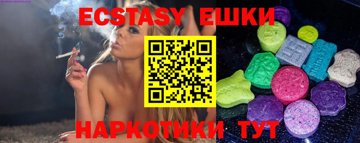 ЭКСТАЗИ  kraken как зайти  Экстази Philipp Plein  Ecstasy таблы  Нерюнгри 