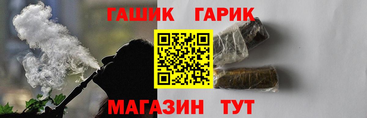 ГАШИШ hashish  ГАШ гашик  Вход с VPN  Нерюнгри 