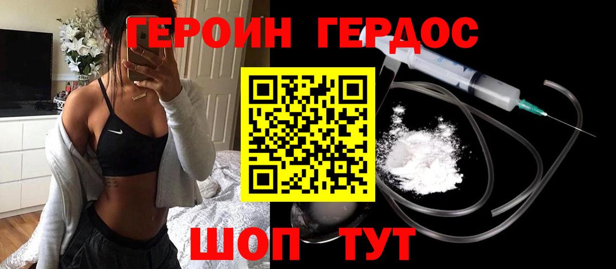 Нерюнгри  ГЕРОИН гречка  Героин  Вход с VPN 
