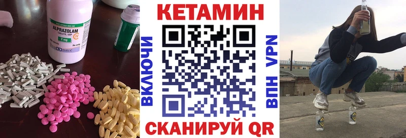 Кетамин ketamine  блэк спрут ТОР  Нерюнгри 