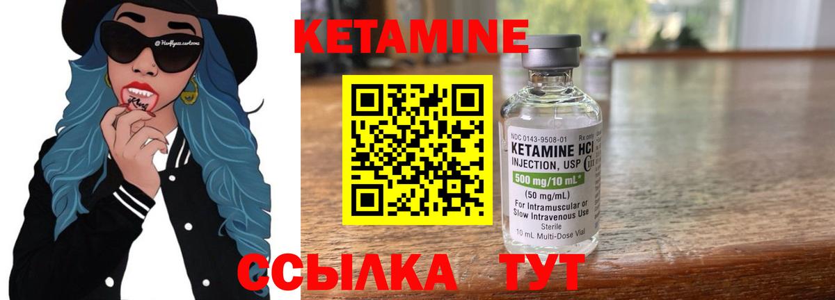 КЕТАМИН VHQ  КЕТАМИН ketamine  Нерюнгри 