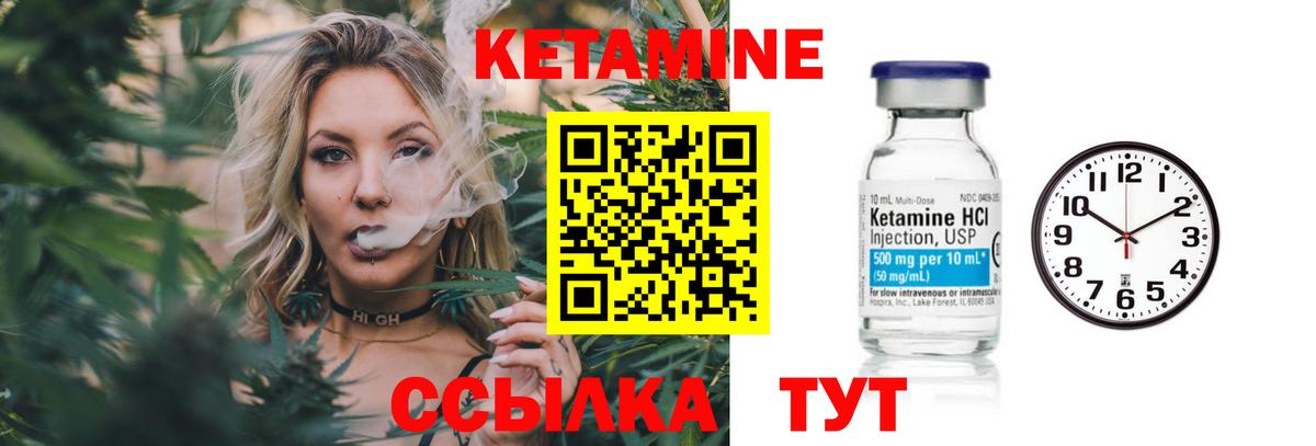 КЕТАМИН ketamine  Вход с VPN  Нерюнгри  Кетамин VHQ 