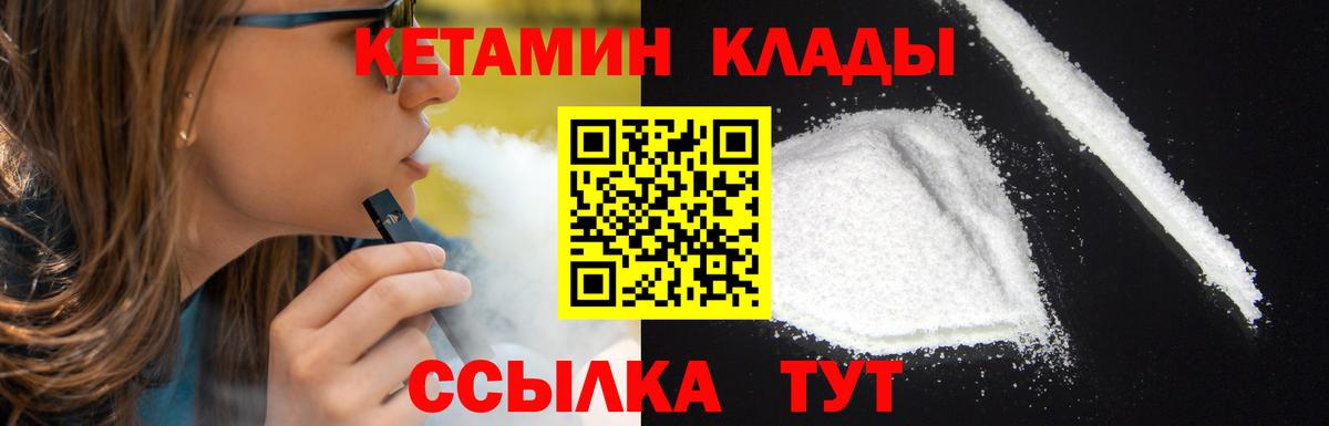 Кетамин VHQ Нерюнгри
