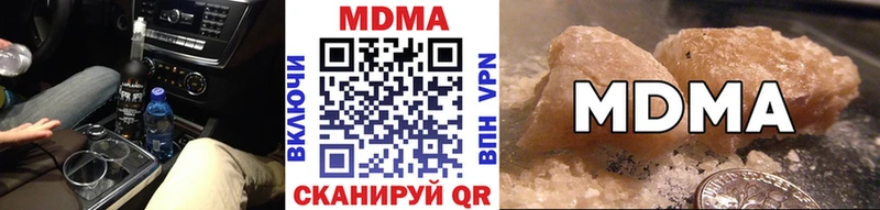 MDMA crystal  blacksprut как войти  Нерюнгри 