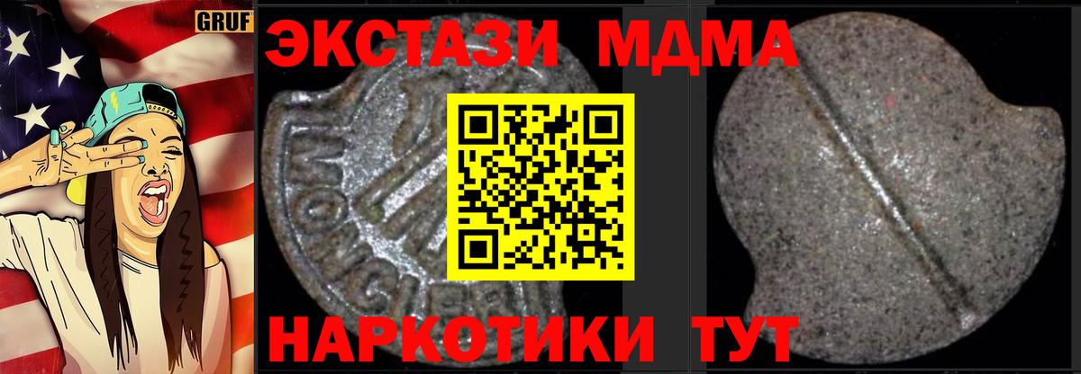 MDMA кристаллы  Нерюнгри  MDMA молли 