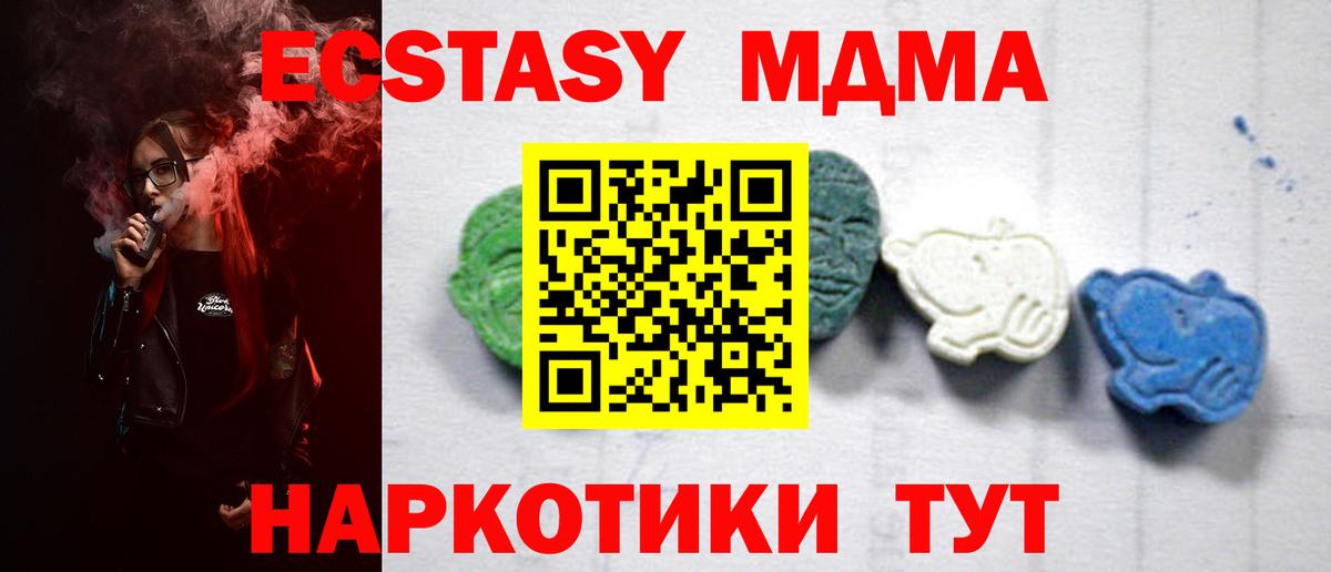 Нерюнгри  MDMA молли  MDMA  MDMA VHQ  Вход с VPN 