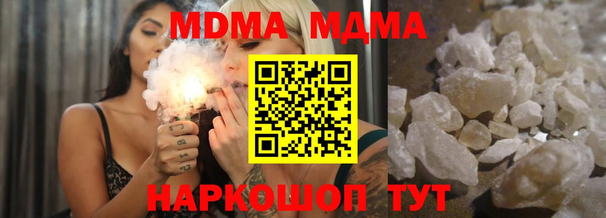 MDMA молли Нерюнгри