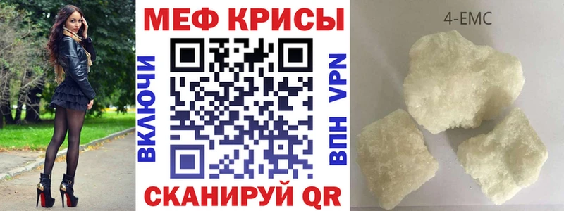 Мефедрон 4 MMC  цена наркотик  Нерюнгри 