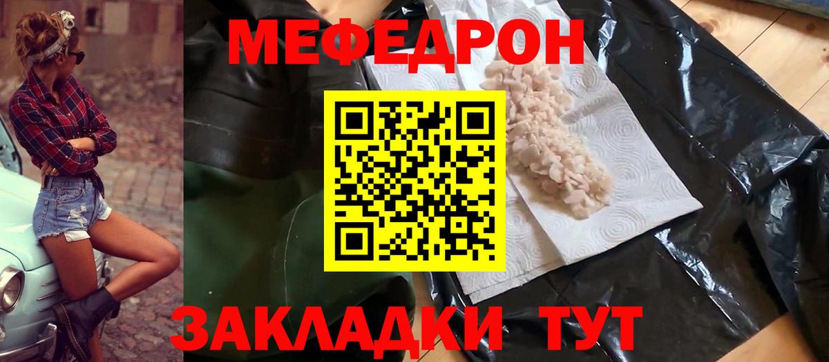 МЕФ Нерюнгри