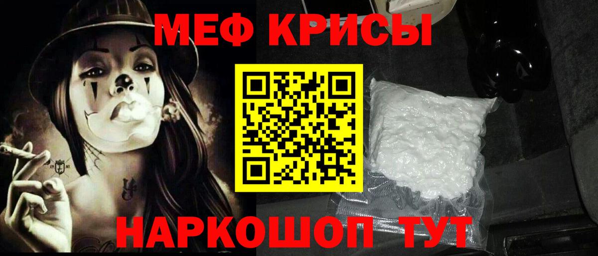 Мефедрон mephedrone  Мефедрон  МЯУ-МЯУ  Нерюнгри  МЯУ-МЯУ mephedrone 