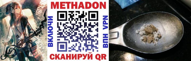 Метадон кристалл  закладка  Нерюнгри 