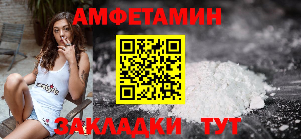 МЕТАМФЕТАМИН Methamphetamine  Вход с VPN  Нерюнгри 
