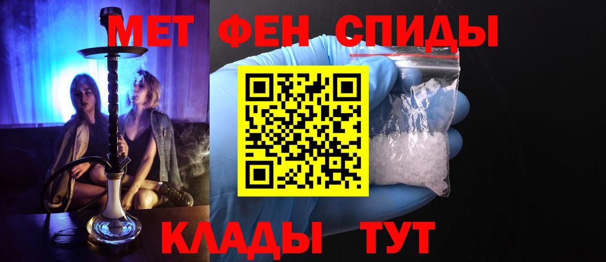 МЕТАМФЕТАМИН Methamphetamine Нерюнгри
