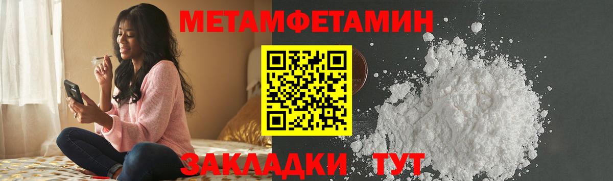 Метамфетамин  Нерюнгри  Первитин Methamphetamine  Первитин Methamphetamine 