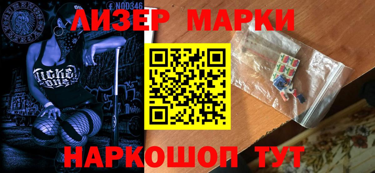 Нерюнгри  Марки N-bome 1500мкг  Вход с VPN 