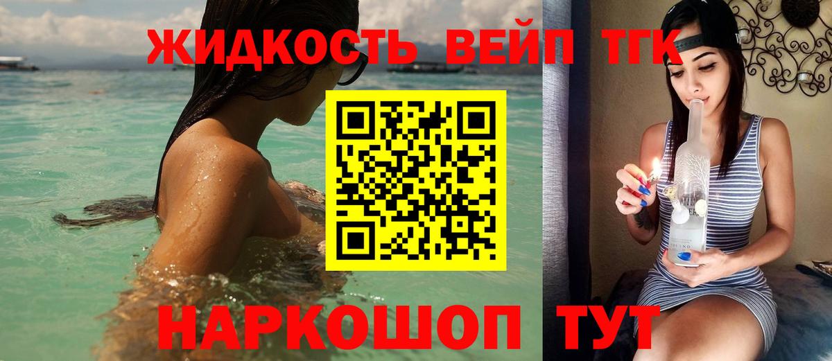 ТГК гашишное масло  Вход с VPN  ТГК концентрат  Нерюнгри 