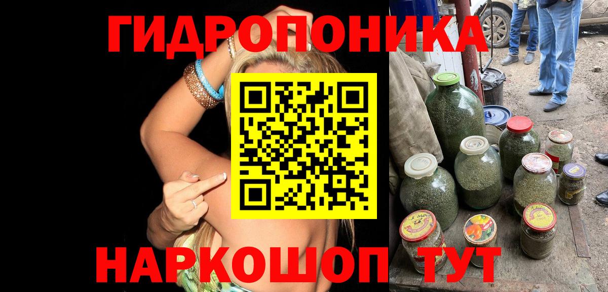 Каннабис конопля  Канабис VHQ  Вход с VPN  Шишки марихуана планчик  Нерюнгри 