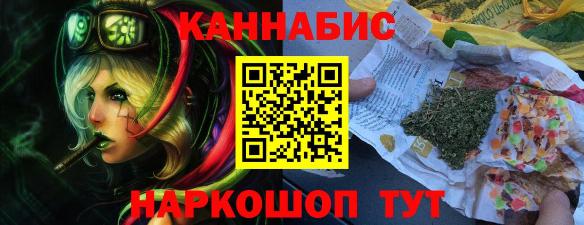 Бошки Шишки THC 21% Нерюнгри